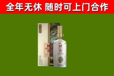 镇海烟酒回收国窖1573.jpg