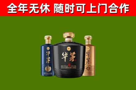 镇海回收华茅