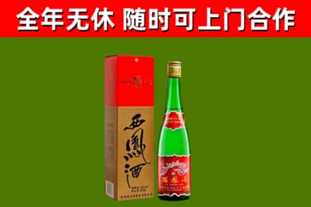 镇海烟酒回收西凤酒绿瓶.jpg