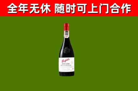 镇海烟酒回收奔富红酒.jpg