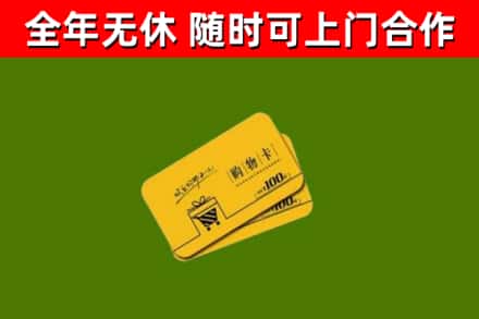 镇海烟酒回收购物卡.jpg